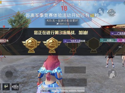 和平精英外挂《龙傲天》iOS直装圆你战神梦