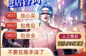 和平精英辅助购买步骤有哪些?
