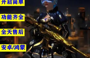 和平精英外挂有哪有种类？
