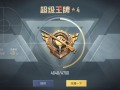 和平精英辅助《哪吒pro》同款自瞄畅享跳墙