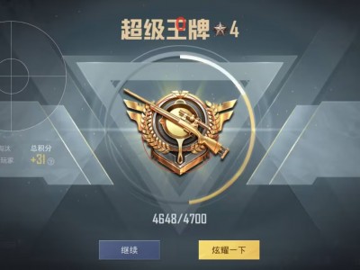 和平精英辅助《哪吒pro》同款自瞄畅享跳墙