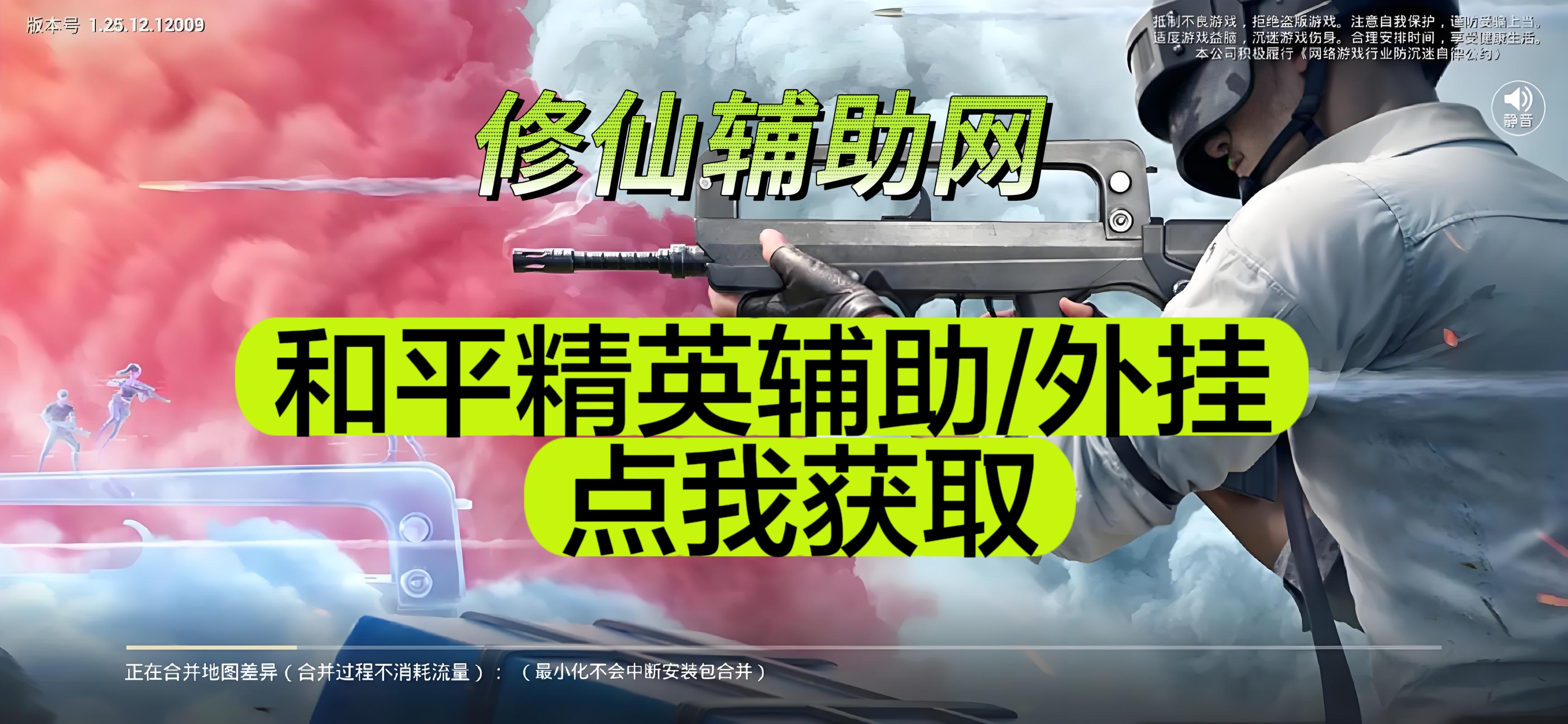 点我获取辅助