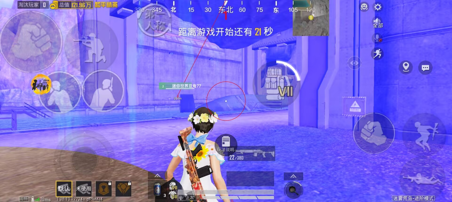 和平精英辅助《荷花》直装安装即用支持新赛季  第2张