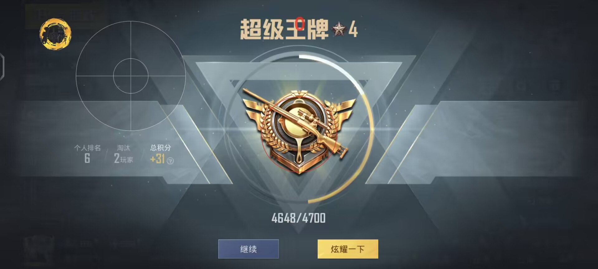 和平精英辅助《哪吒pro》同款自瞄畅享跳墙  第1张