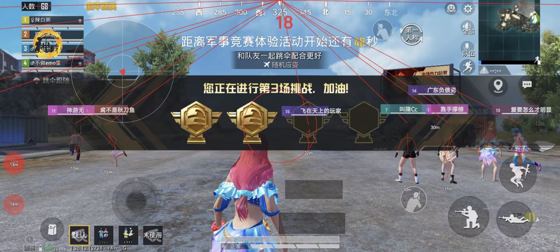 和平精英外挂《龙傲天》iOS直装圆你战神梦  第1张