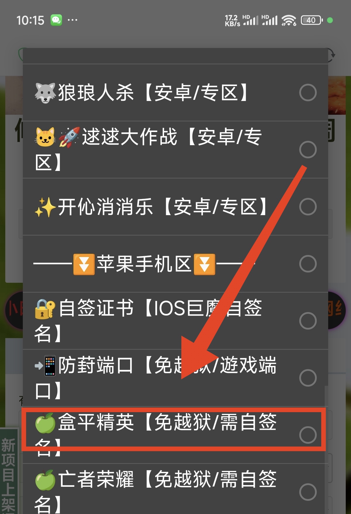 和平精英辅助购买步骤有哪些?  第2张