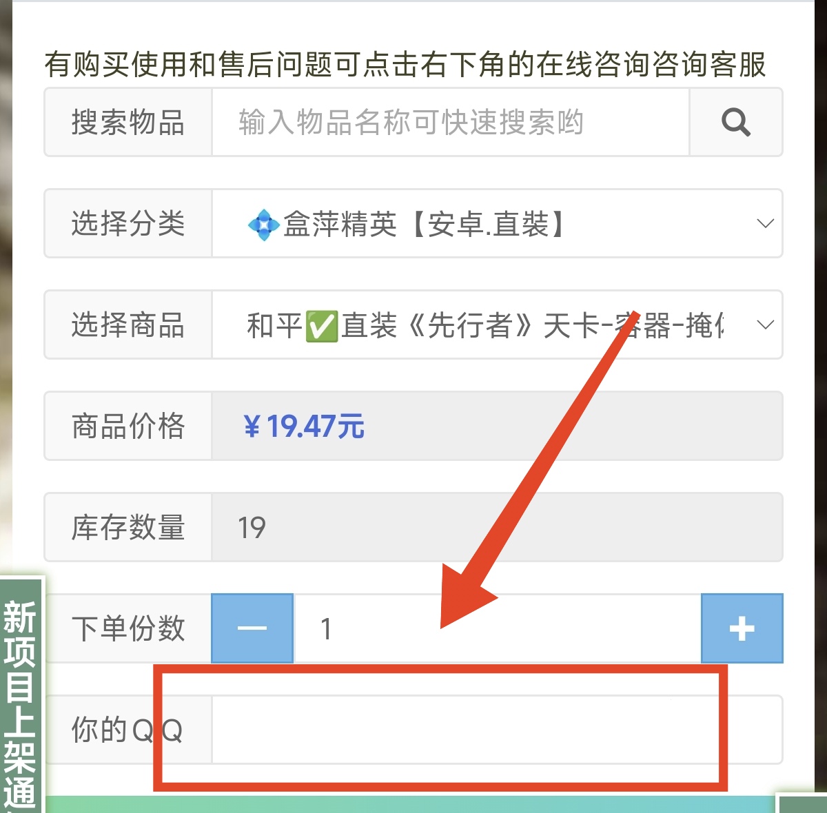 和平精英辅助如何下载？  第1张